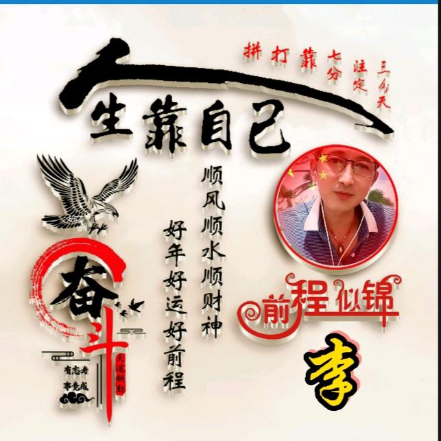 潇洒浪漫度余生【关赞必回】