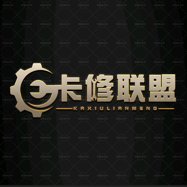 冀北重卡服务站