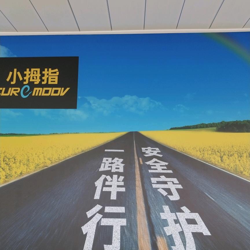 小拇指汽修