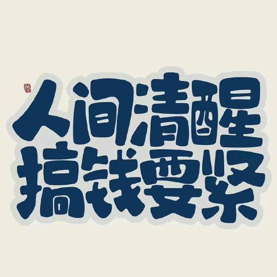 名叫长的帅