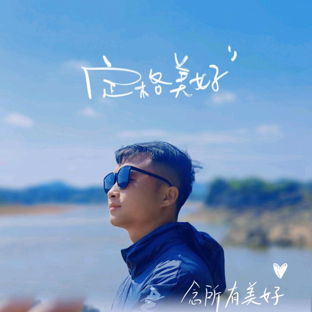 彭泽✨