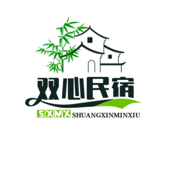 沂水双心民宿