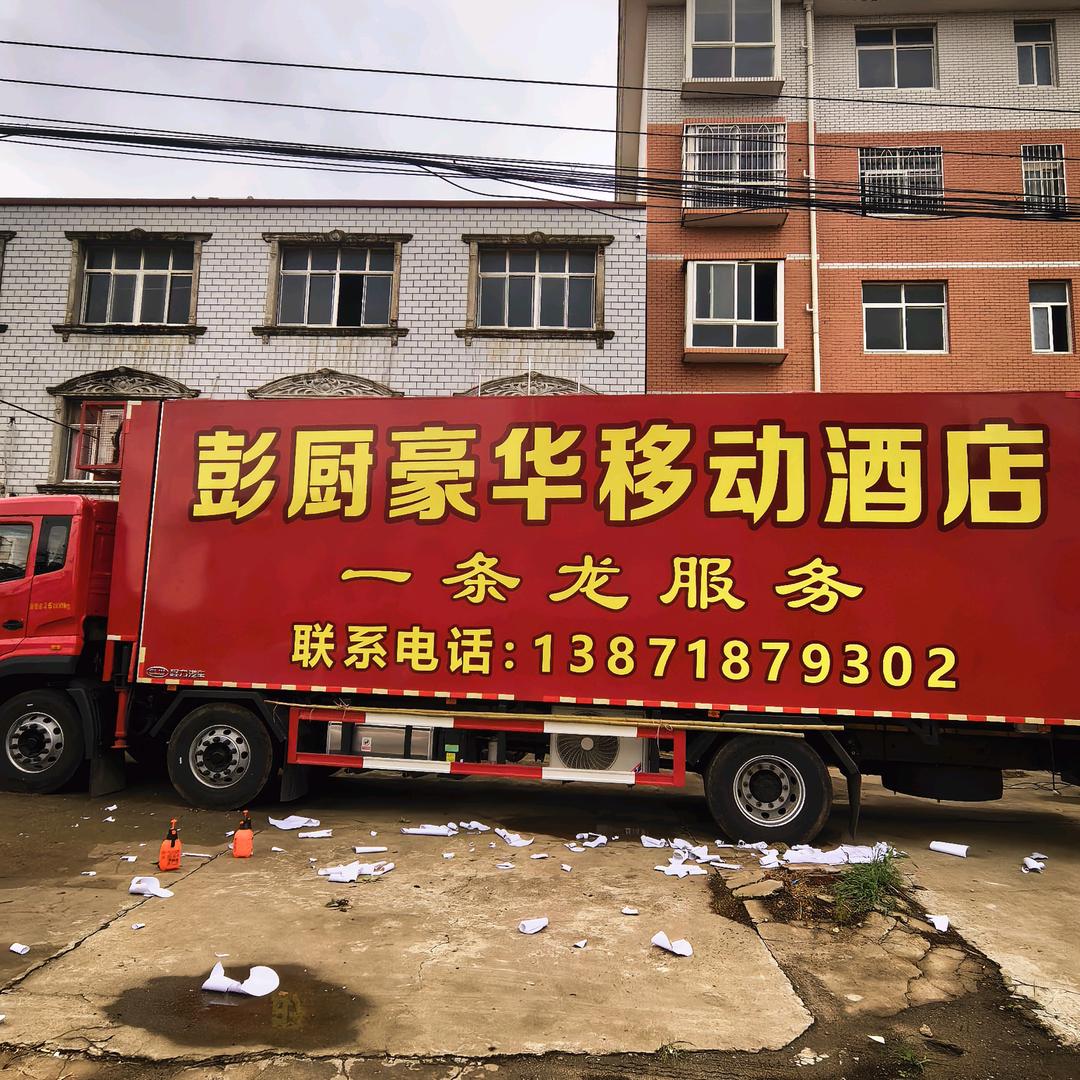 彭厨豪华移动餐车