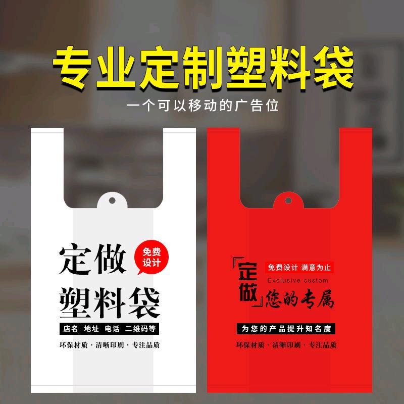 塑料袋定制工厂旺旺