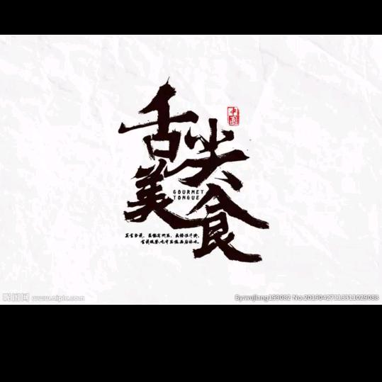 金桥快厨