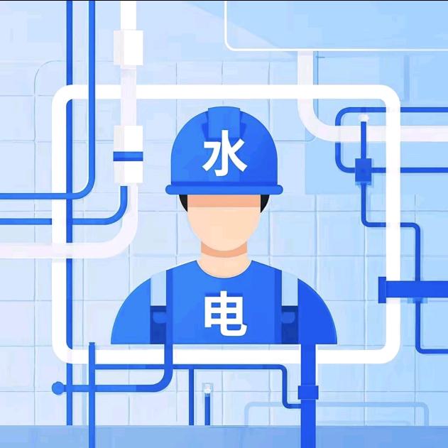 济宁改水电魏工