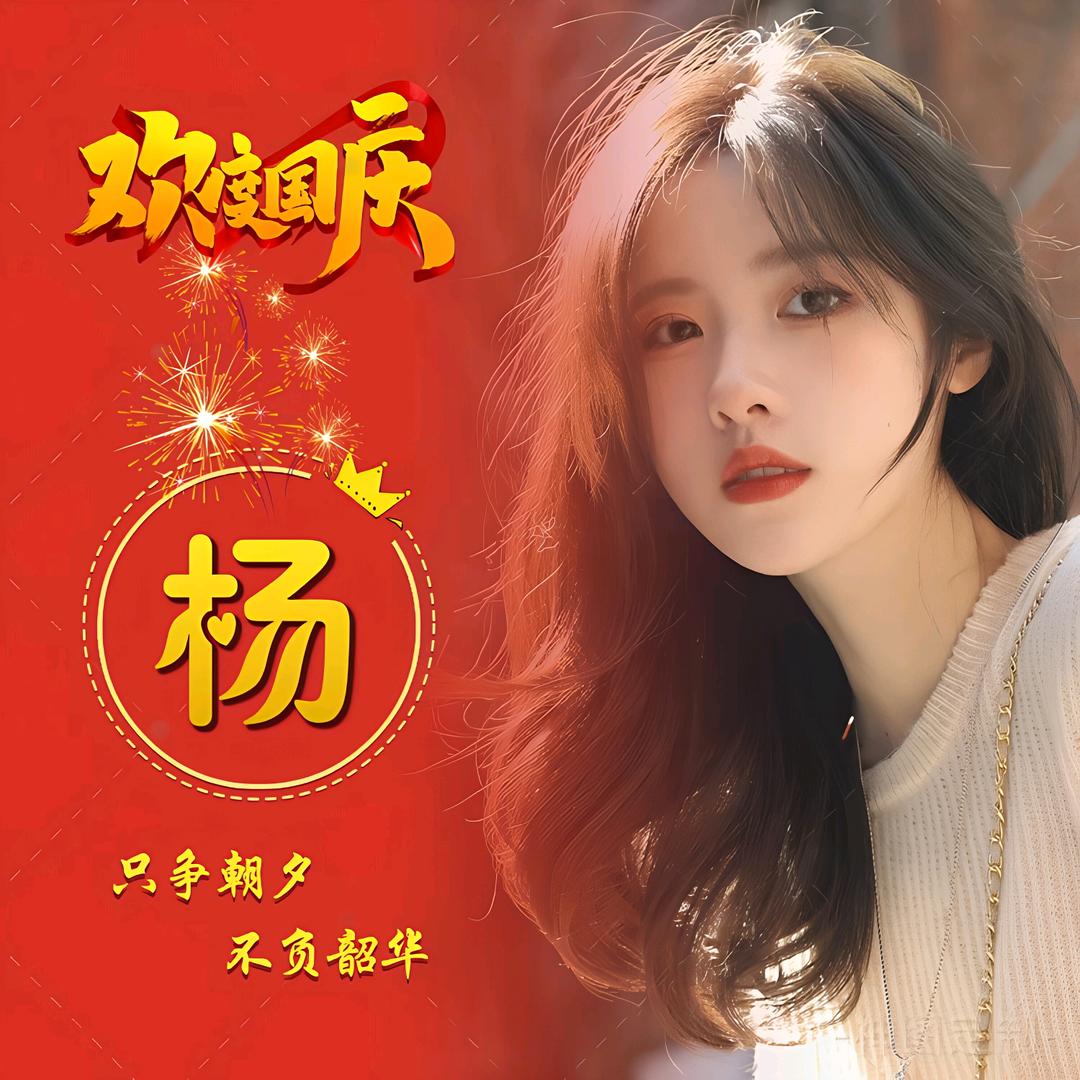 青妍