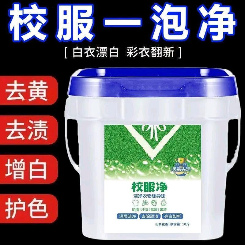 周万丑
