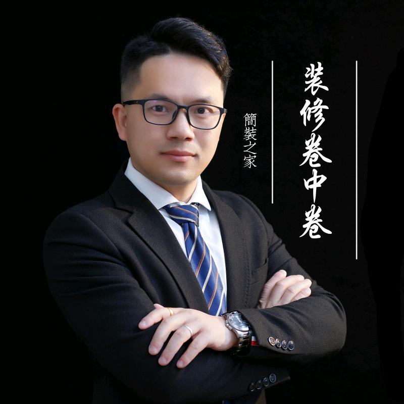 武汉简装之家