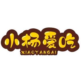 爱吃零食的小杨