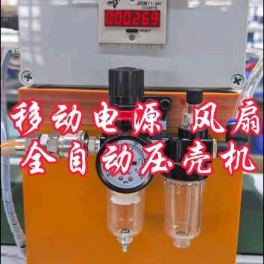 东莞新惠丰精密模具自动化设备公司