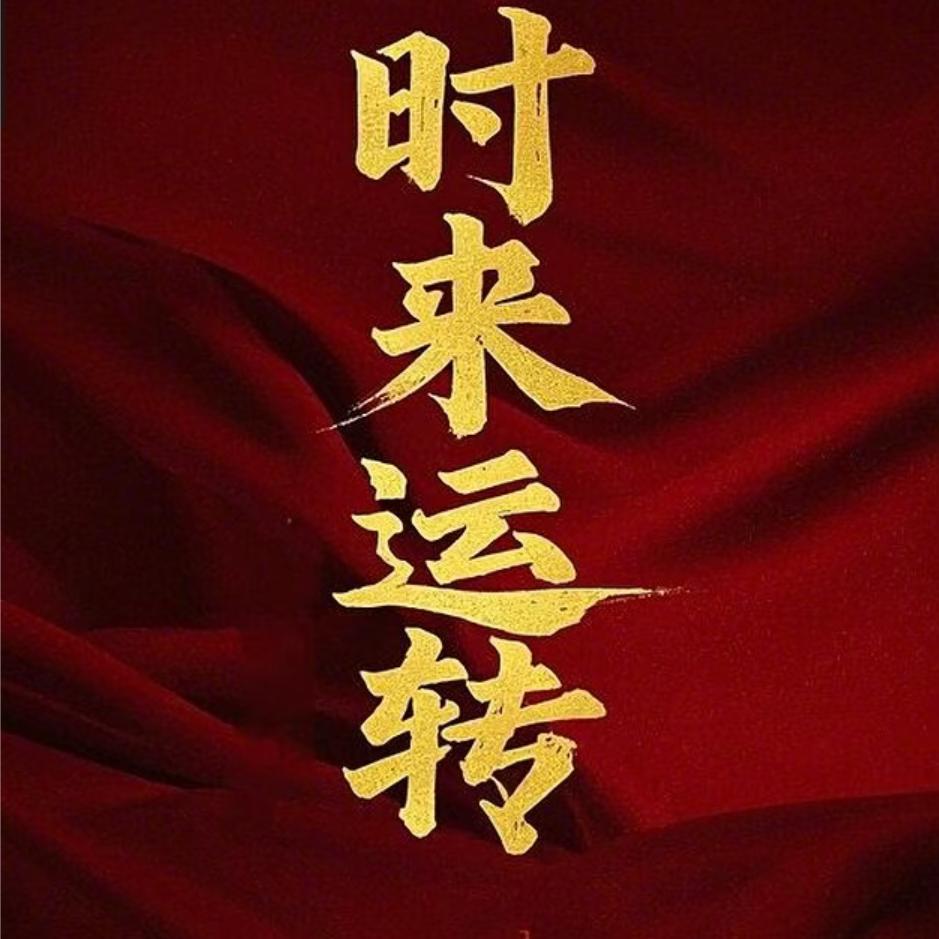 小白龙首播