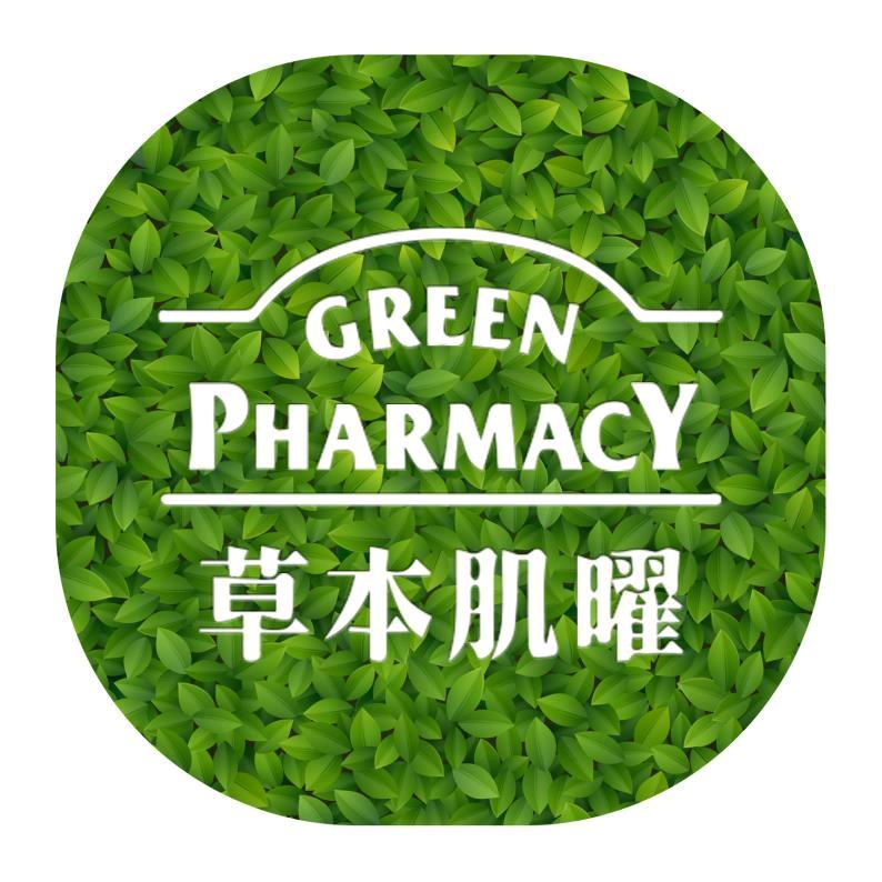 草本肌曜