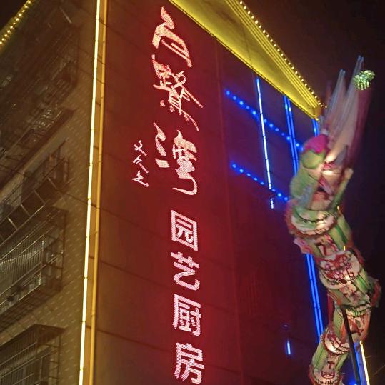 白鹭湾园艺厨房❤️绥宁艳艳