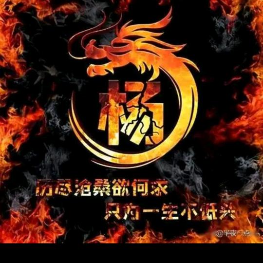 龍行千里
