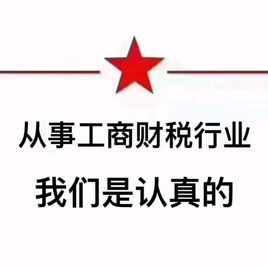 众勤财税-注册公司