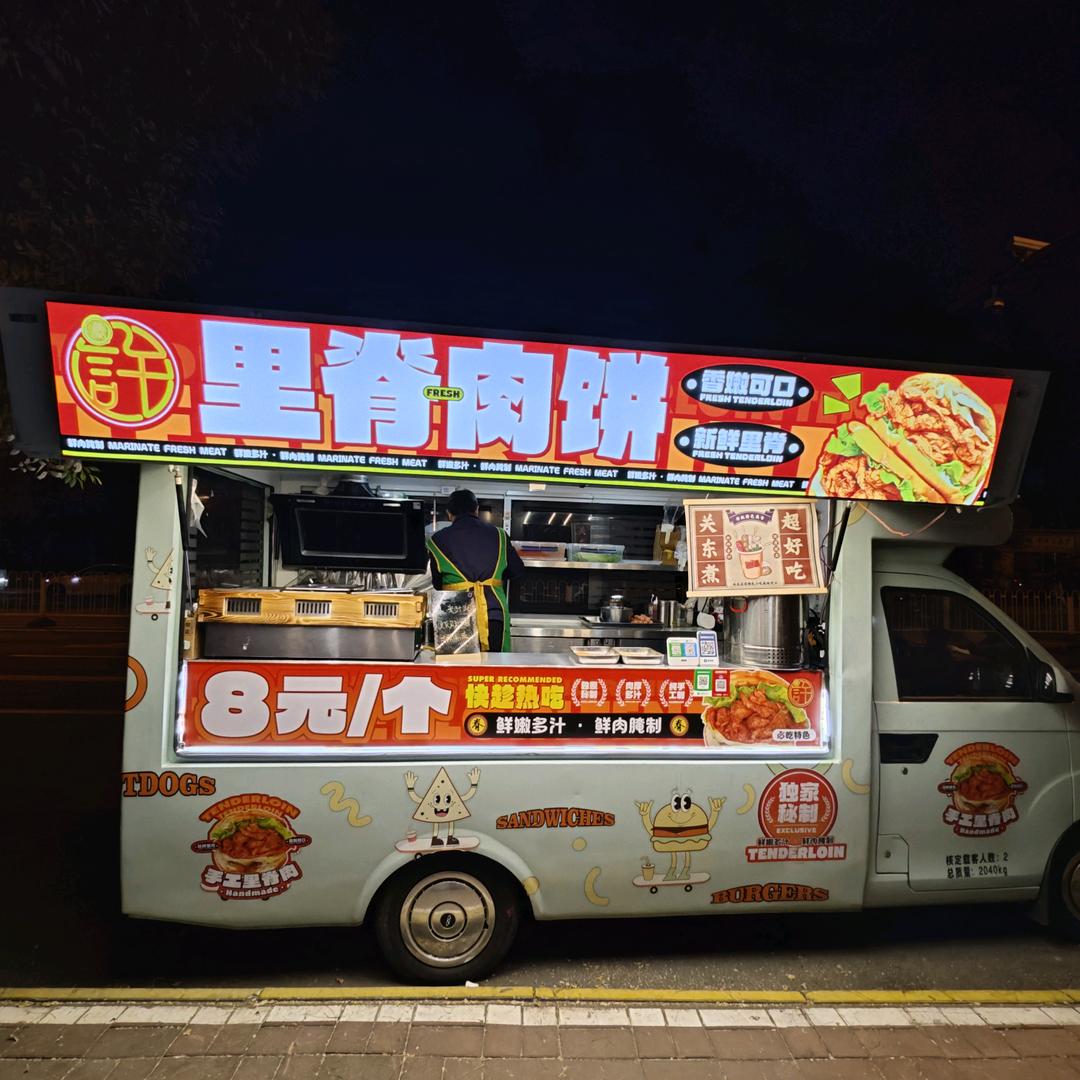 天津许鲜里脊肉饼