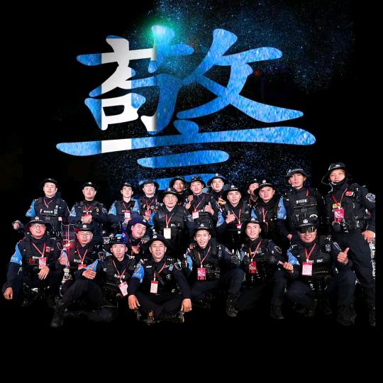 班玛特巡警