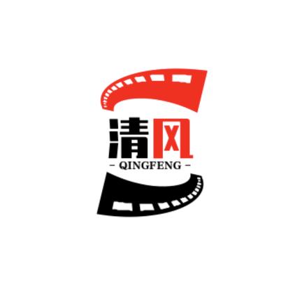 清风剧场