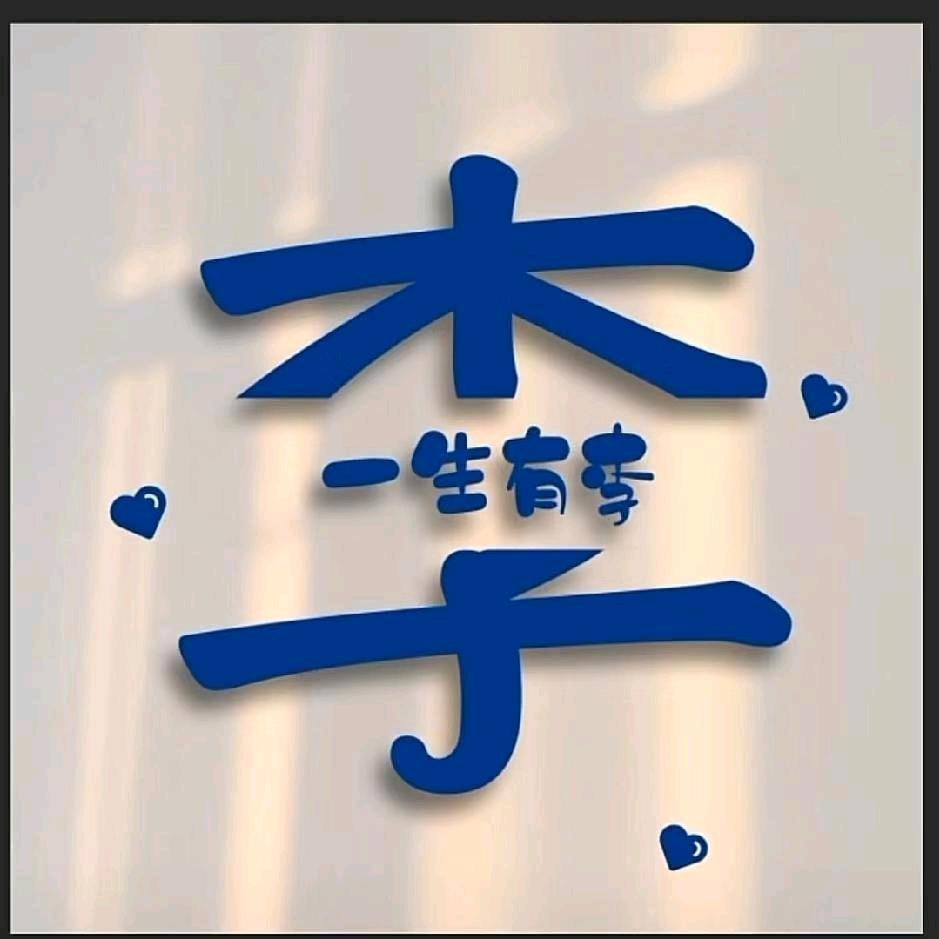 🐻梦思亲🐻🐻