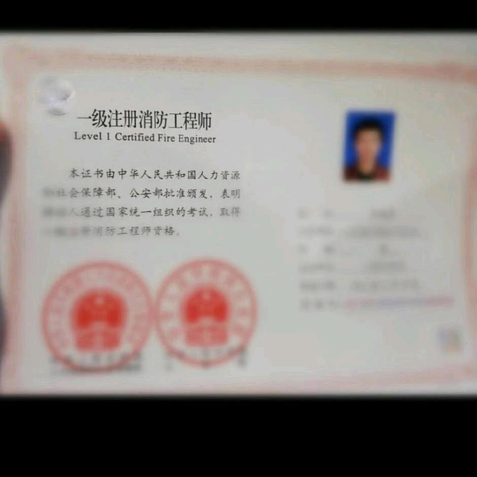 阿杜消防