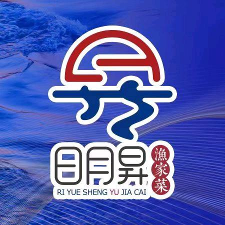 日月昇渔家菜五一广场店张经理