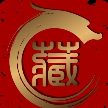 老马聊收藏