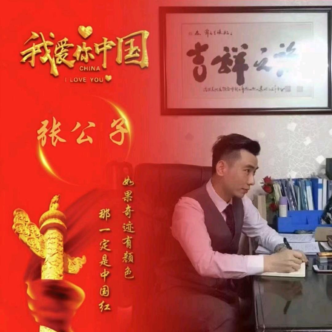 数控机床  张公子