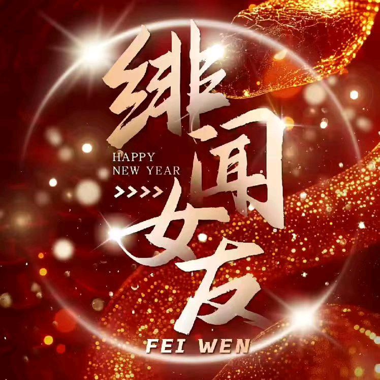 ꪑ᭙.绯闻女友