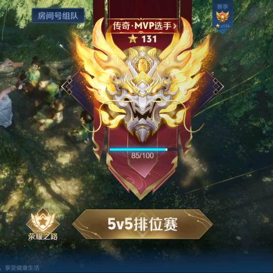 王者荣耀  《一片云》