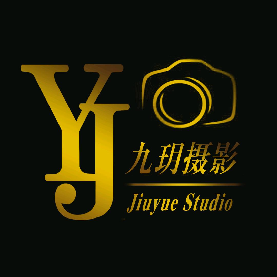 九玥摄影工作室