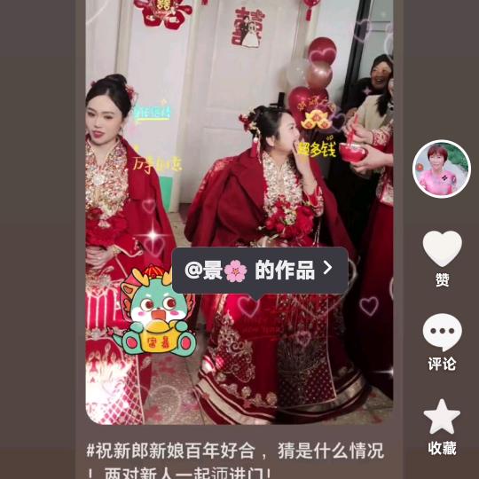 对口型。四呆子