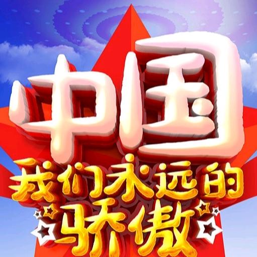 炫彩中国