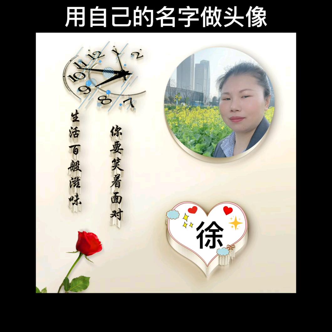 徐菊花