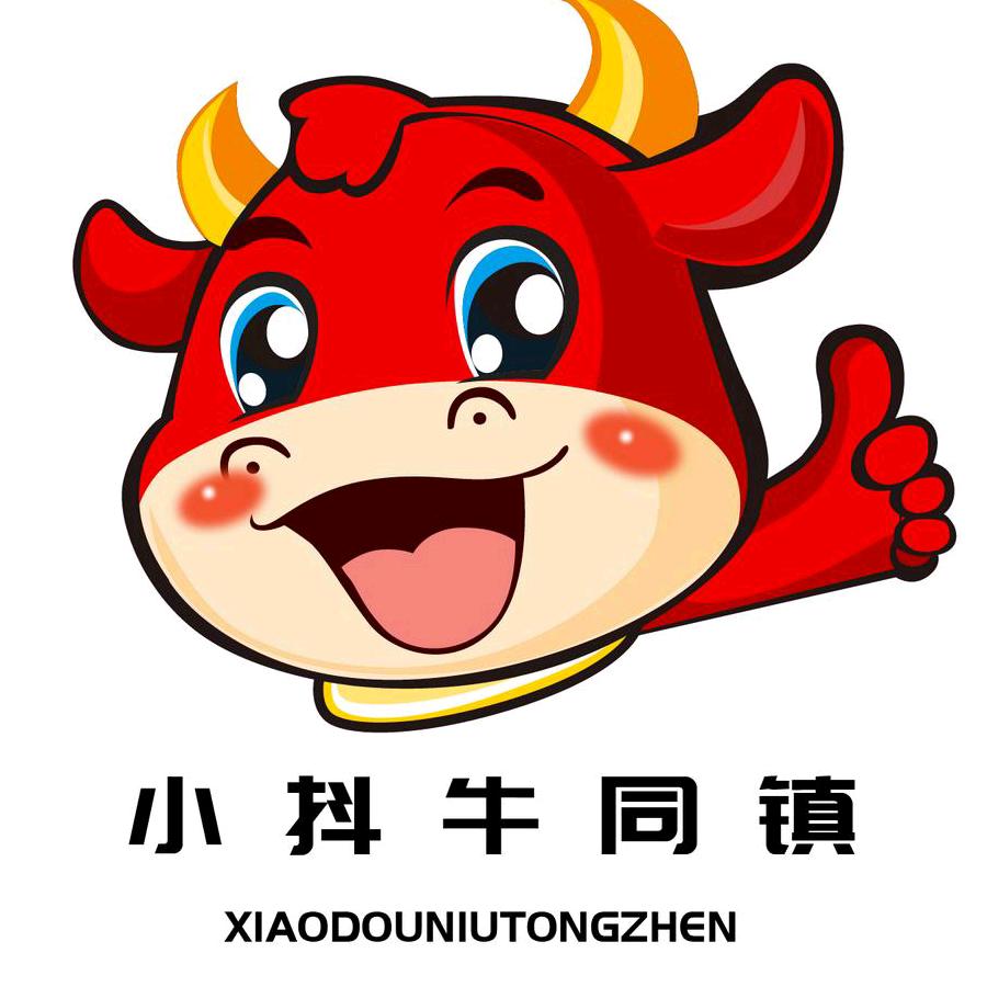 小抖牛同镇安吉昌硕街道