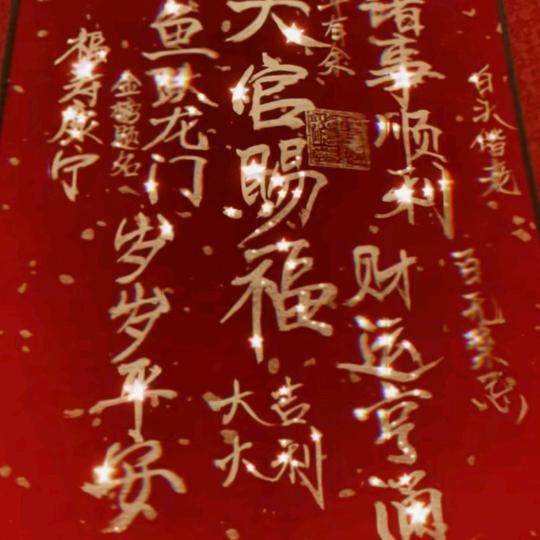 🌈紫气董来·鸿运当头☀