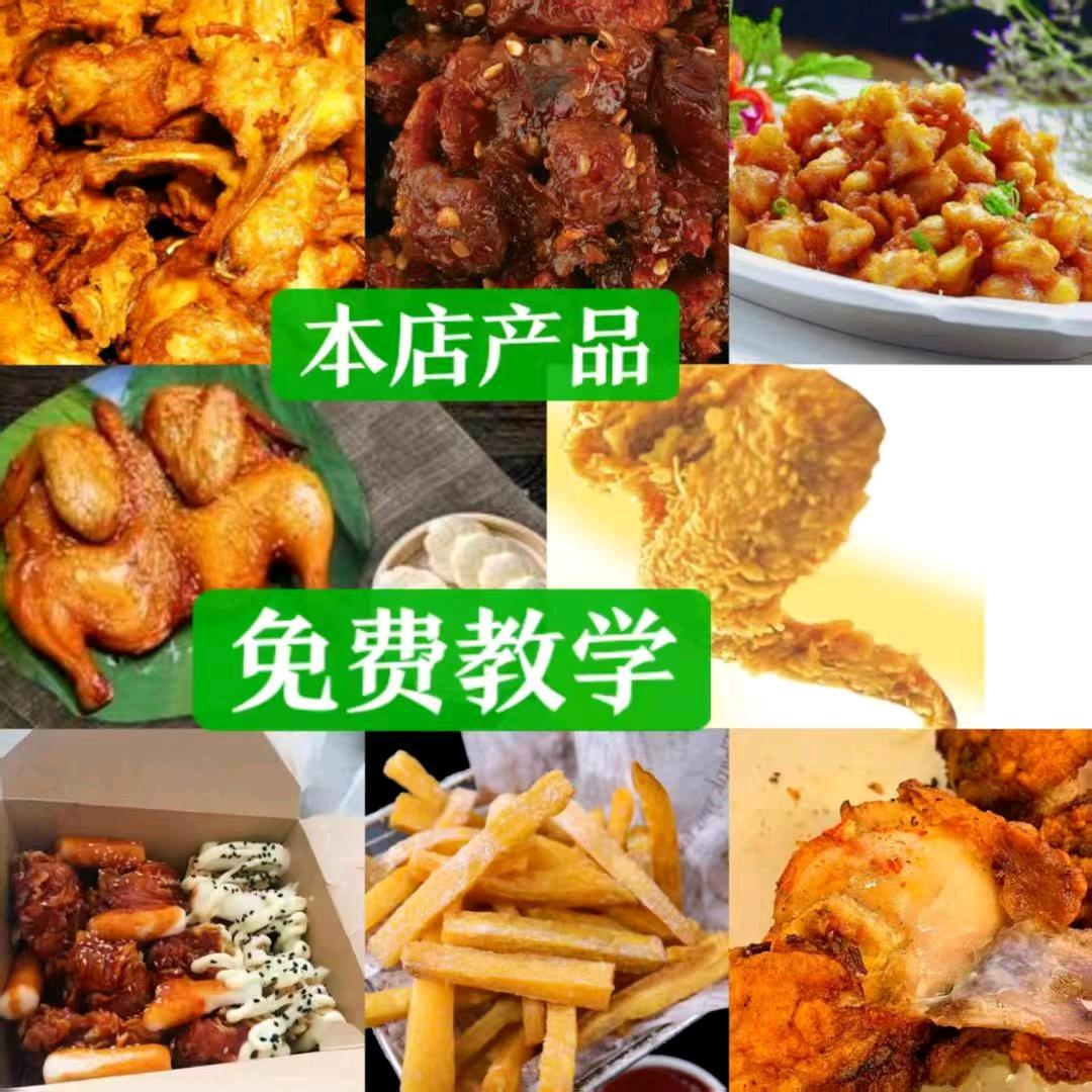 皇嘉礼清庭荷叶烤鸡（免费收徒）