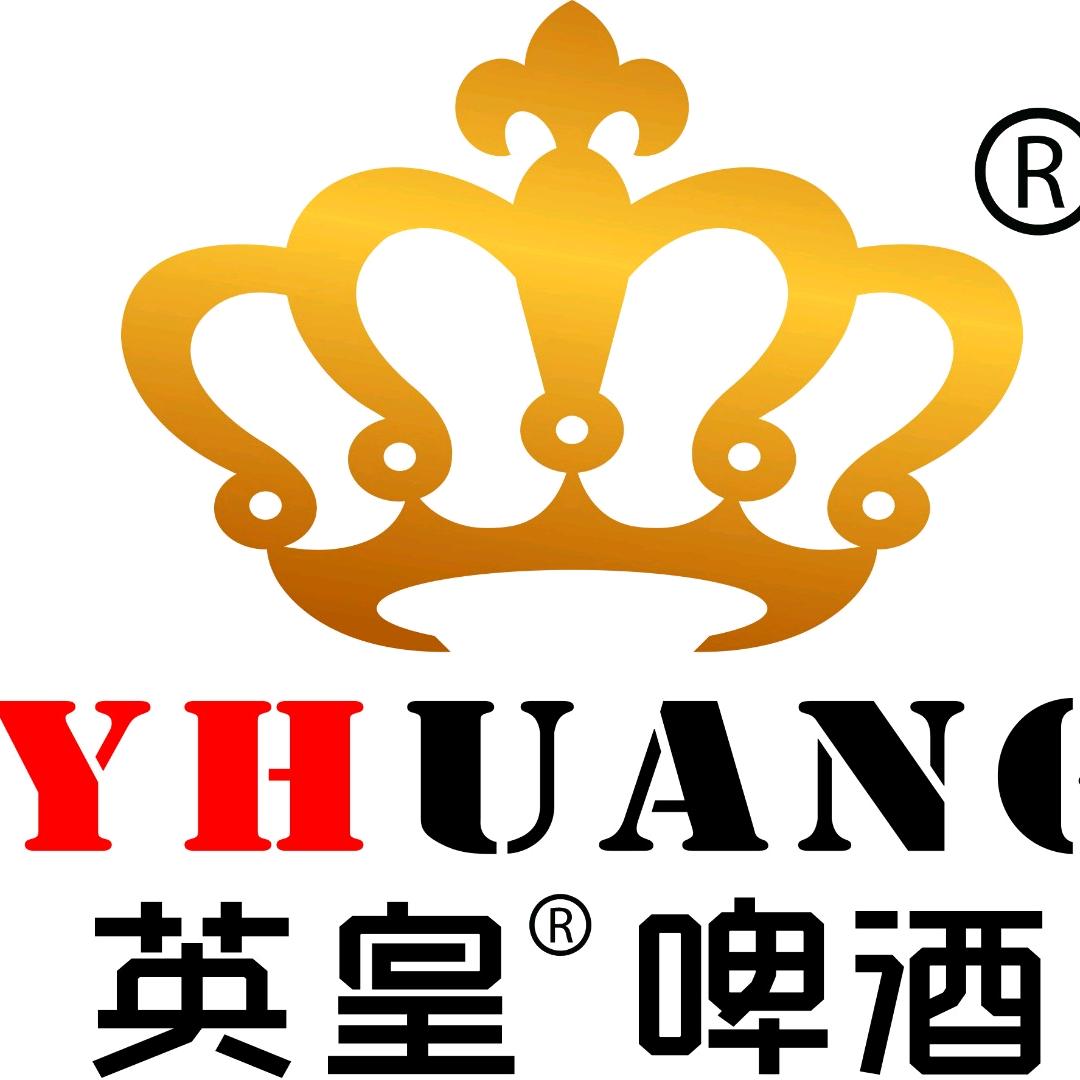 英皇啤酒济宁市总经销