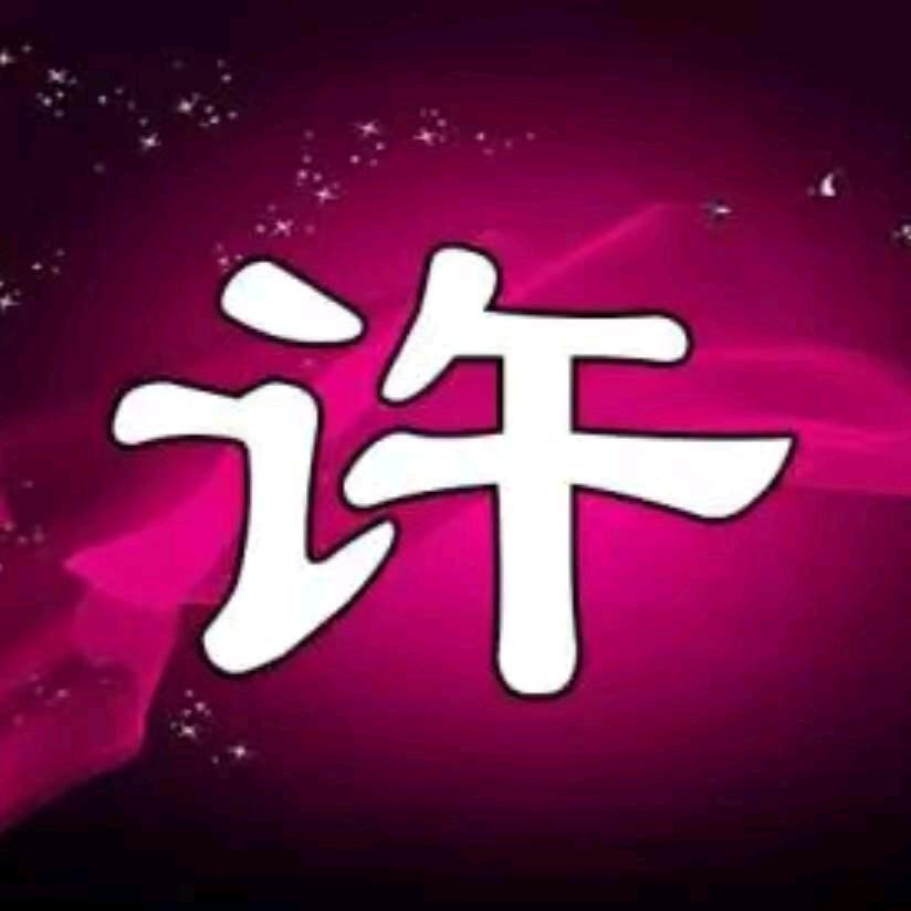 💞梅💞蘭💞竹💞菊💞