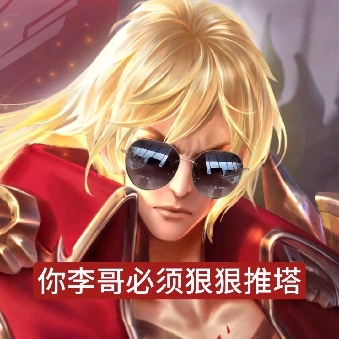 破碎的名刀司命66头像