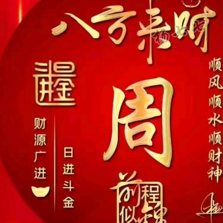 平安快乐就是福