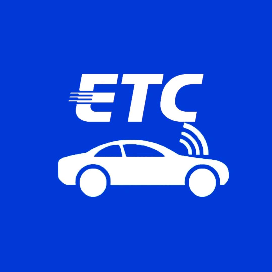ETC线上办理