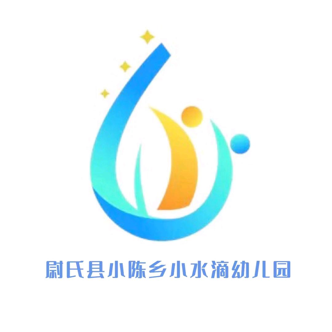 小陈乡小水滴幼儿园靳园长