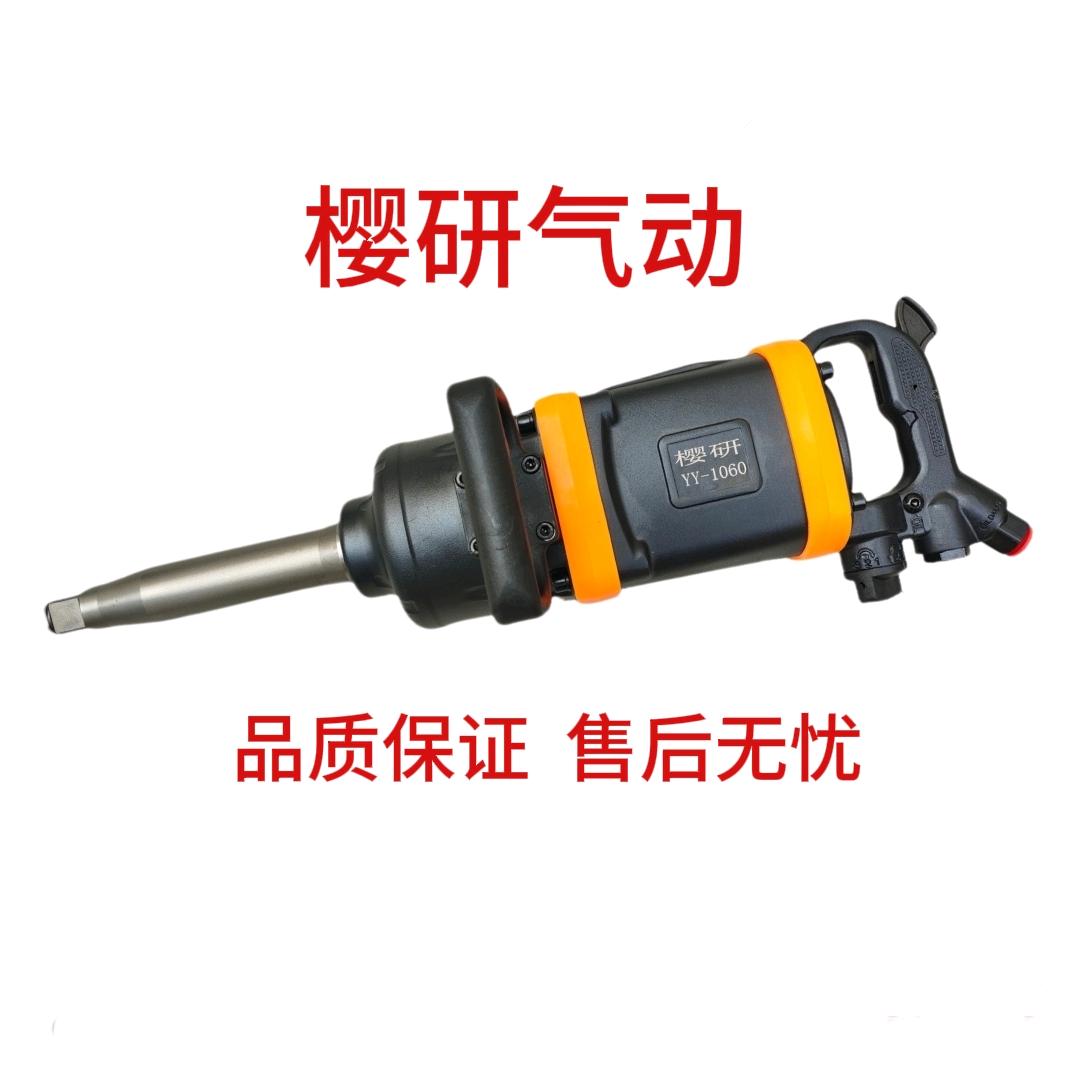 裕坤汽保【樱研气动】