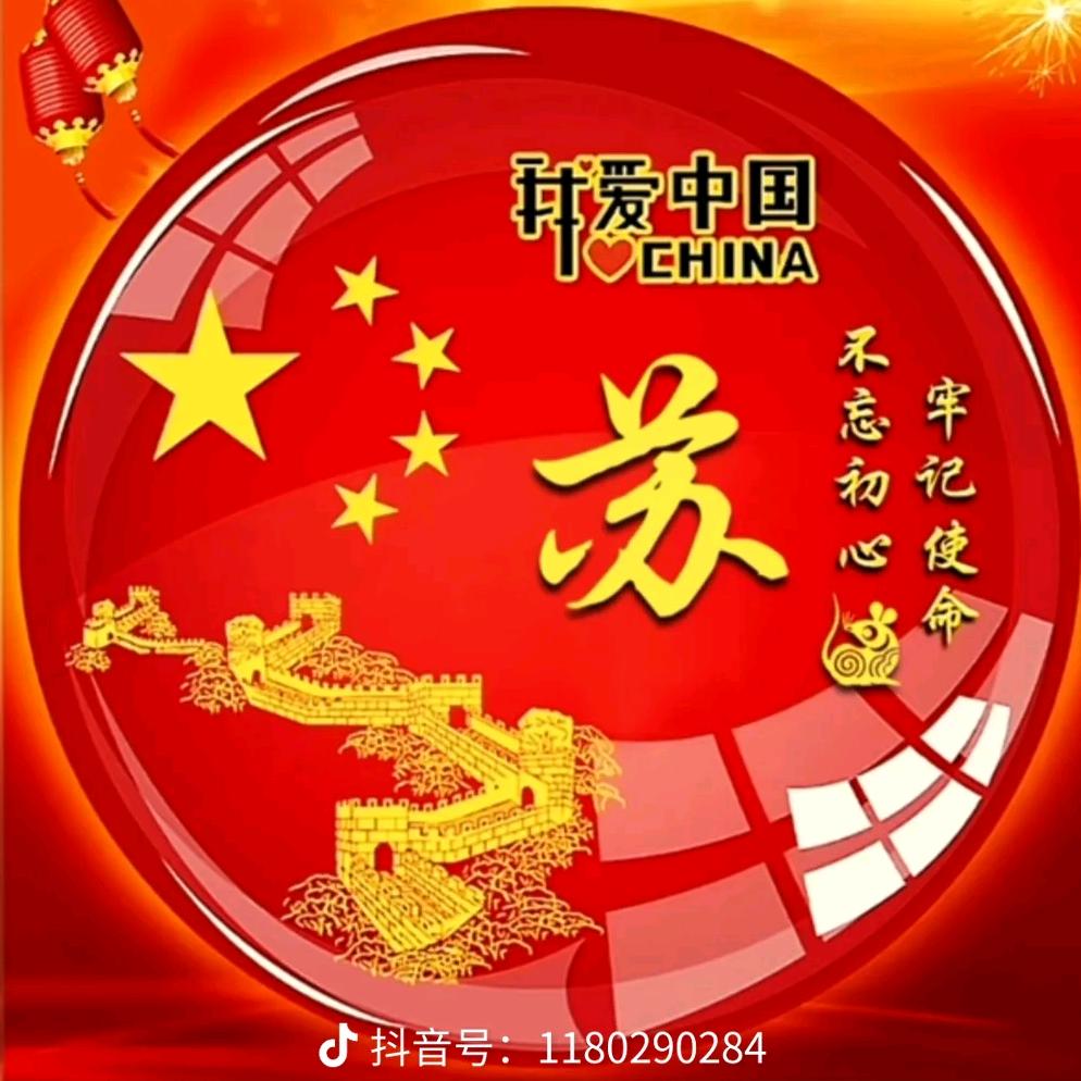 天下蘇显