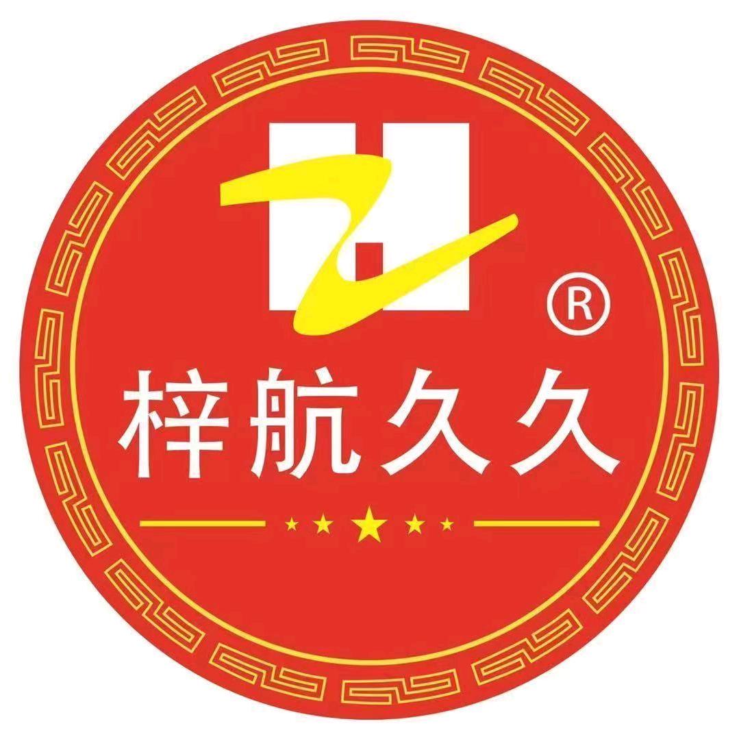 梓航久久鸭脖熏酱馆（总店）