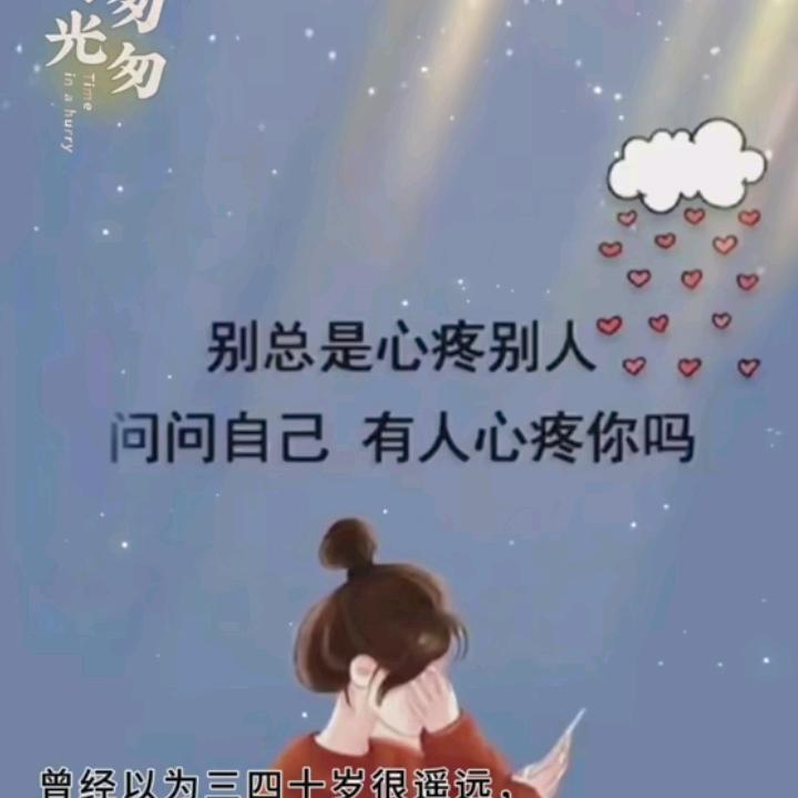 我会好好的