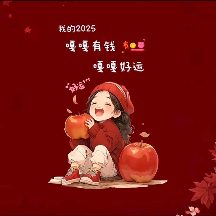 四季安然