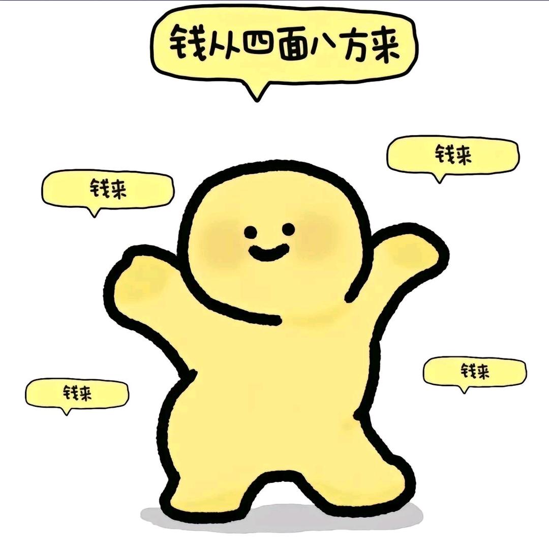 八方来财财源广进
