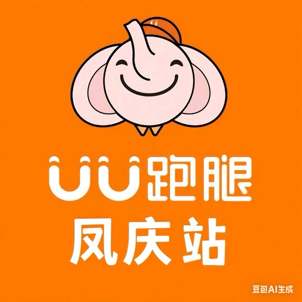 UU跑腿在凤庆